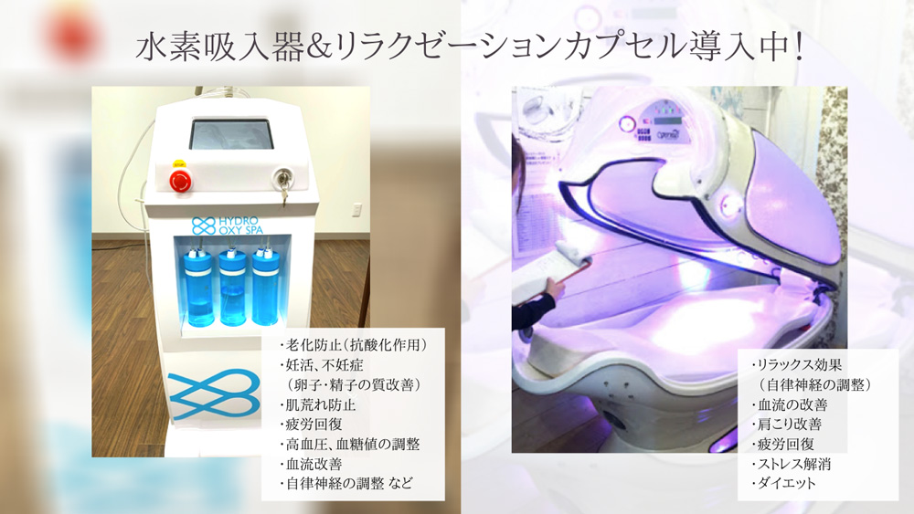 沖縄糸満の鍼灸院 酸素カプセル 水素吸入器