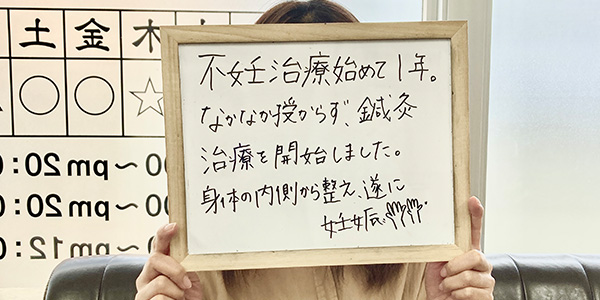 作業療法士 30代前半