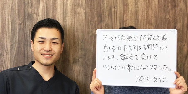 医療職（30代 女性）