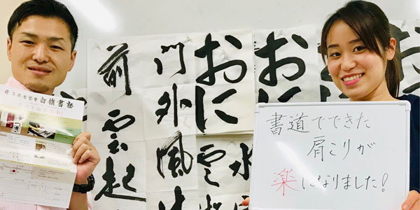 書道教室先生（25歳女性）